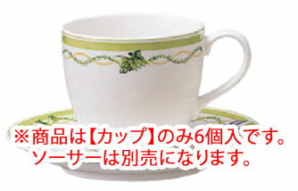 ニューグランドセラム モーニングカップ 95455C/9460 6個入【Noritake】【ノリタケ】【コーヒーカップ】【コーヒーコップ】【ティーカップ】【ティーコップ】【紅茶カップ】【業務用】