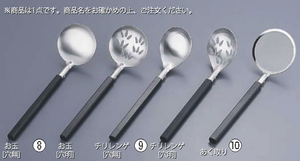 TKG 宴 卓上お玉 穴無 【杓子 しゃくし お玉 】【料理演出用品】【 鍋用小物】【業務用】