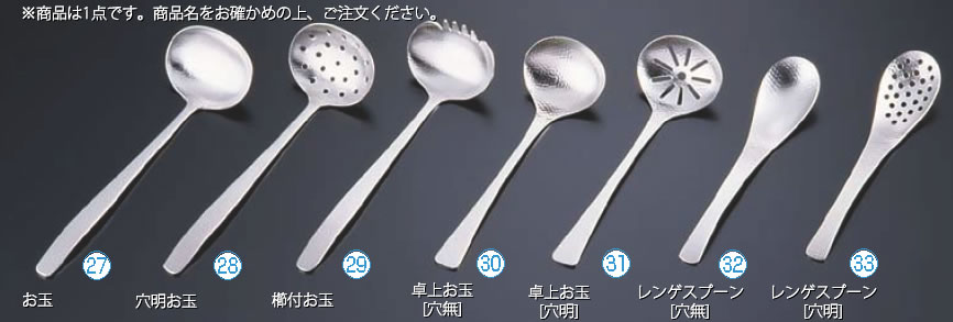 エコクリーン 18-8和味 穴明お玉 中【鍋料理】【ステンレス】【お玉】【おたま】【業務用】