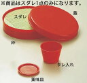 PPざるそば スダレ【料理演出用品】【業務用】