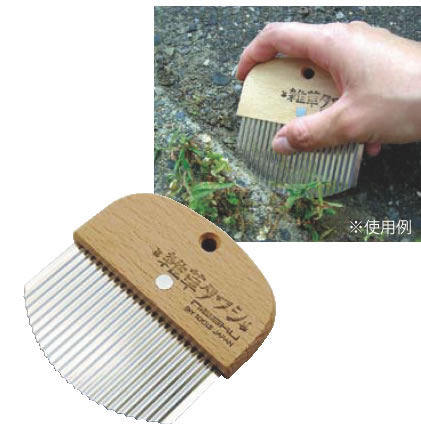 雑草たわし No.2500【草むしり用品】【業務用】