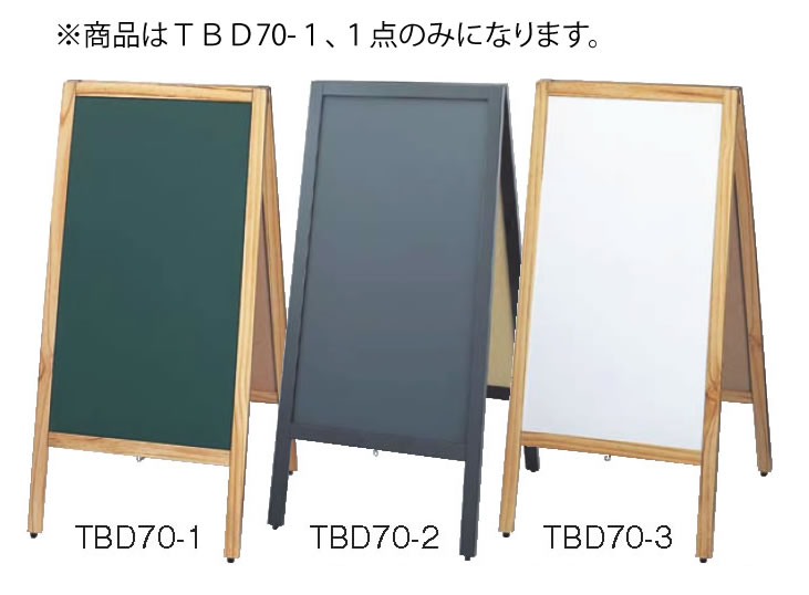 スタンド黒板 洋風タイプ TBD70-1【代引き不可】【案内看板】【案内プレート】【販売板】【業務用】