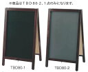 黒板スタンド TBD80-2 チョーク用【代引き不可】【案内看板】【案内プレート】【販売板】【業務用】