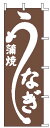 ※当配送方法は同梱、代引き、時間指定不可（ポスト投函）となります。 ※他の商品と同時にご注文頂いた場合には送料が発生致します。 ※商品の配送目安は出荷後2～3日となりますが、北海道や沖縄、離島の場合には1週間程度必要となる場合がございます。 【寸法】600mm×1800mm 【材質】綿100% 店舗用識別コード：TKG-77-2464-3301 TKG-78-2502-3301