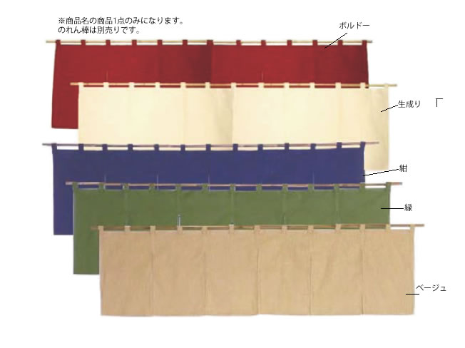 カウンターのれん 綿麻無地 001-10 ベージュ【のれん】【飲食店のれん】【暖簾】【業務用】