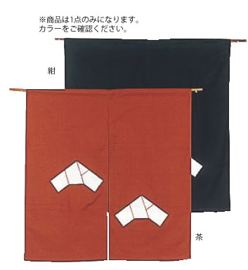 半間のれん 文(ふみ)107-04 紺【のれん】【飲食店のれん】【暖簾】【入口のれん】【業務用】