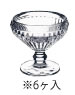 カナリー クープ (6ヶ入) 602501【la rochere】【デザートグラス】【業務用】