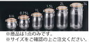 ル・パルフェ ガラス ボーカルジャー 908637 0.75L【保存容器】【ガラス製】【業務用】【梅酒】【瓶】【おしゃれ】(3)