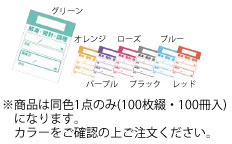 キッチンペッタ(100枚綴・100冊入) ウィークリー オレンジ【食材管理シール】【業務用】