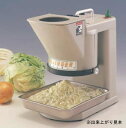 電動ミジンガー【代引き不可】【下処理器】【野菜カッター】【ベジタブルスライサー】【業務用】