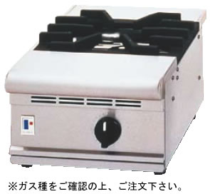 ガス式テーブルコンロ FGTC30-45 都市ガス【代引き不可】【焜炉】【熱炉】【業務用】