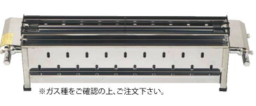 無煙式やきとり器 KE-W (ガス種:プロパン) LPガス【焼き物器】【業務用】