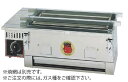 炭焼器赤鬼 次郎2 S-610 都市ガス【代引き不可】【焼き物器】【業務用】