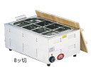 TKG 湯煎式電気おでん鍋 8ッ切【代引き不可】【業務用】