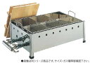 18-8直火式おでん鍋 OJ-18 尺8寸 (ガス種:プロパン) LPガス【代引き不可】【業務用】