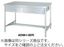 シンコー ADWH型作業台(両面引出付) ADWH-18075【代引き不可】【引出し付き作業台】【引出し付きステンレス台】【業務用】