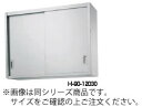 シンコー H90型 吊戸棚(片面仕様) H90-15035【食器棚】【業務用】【代引不可】