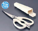 キッチンはさみホルダー付 ASK−402【scissors】【剪刀】【業務用】(3)
