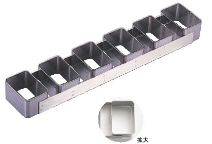18-10ケーキリング 長方型 6連 3138-99【製菓用品】【ステンレス】【業務用】