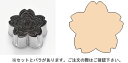 SA18-0パテ抜セット 桜 (No.1〜12セット) 【製菓用品 洋菓子焼型 】【18-0ステンレス】【Ω】【抜き型】【クッキー型】【業務用】