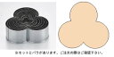 SA18-0パテ抜 三ツ葉 No.4 【製菓用品 洋菓子焼型 】【18-0ステンレス】【Ω】【抜き型】【クッキー型】【業務用】