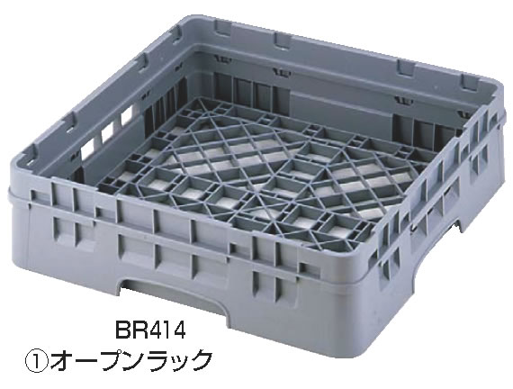 キャンブロ オープンラック BR712 【オープンラック フラットラック】【洗浄用ラック】【CAMBRO】【食器洗浄機用ラック】【業務用】