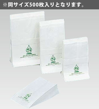 ニュー耐油・耐水紙袋 ガゼット袋 (500枚入) G-小【包装】【業務用】