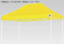 イージーアップ デラックスアルミテント DXA45 レッド【代引き不可】【キャンプ用品】【業務用】