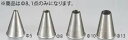 18-8口金 (丸) PP-556【製菓用品】【業務用】