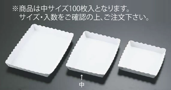 パントレー 波型 白(100枚入) 184903 中【トレイ】【業務用】