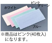 クラフレックス モノディア (40枚入) ZNIー1501-40ピンク【掃除用品】【清掃用品】【ふきん】【クロス】【タオル】【業務用】