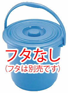 トンボ バケツ 25型 本体【清掃用品】【業務用】