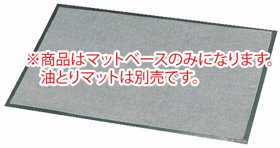 3M交換用油とりマットベース60【マット】【業務用】(3)