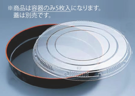 プラ容器 市松 黒赤フチ 50(5枚入)【使い捨て容器】【使い捨て食器】【プラ容器】【業務用】