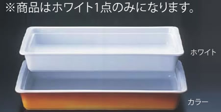 ロイヤル陶器製 角ガストロノームパン PB625-11 1/1 ホワイト【バイキング】【ビュッフェ】【盛皿】【業務用】