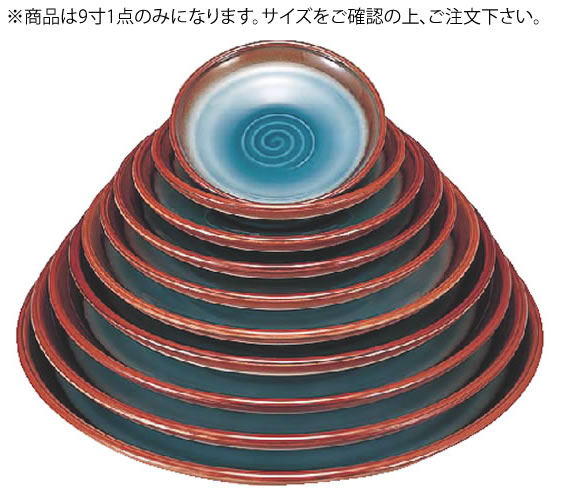 錦盛皿 清流塗 9寸 1-685- 4【バイキング】【ビュッフェ】【盛皿】【業務用】