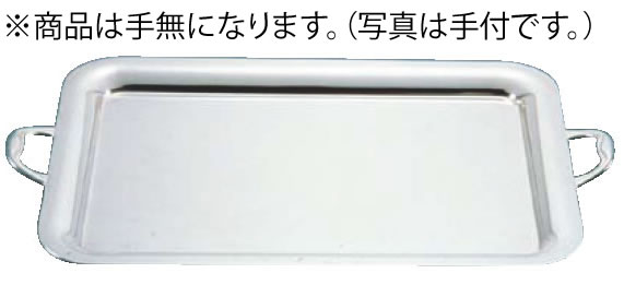 UK18-8プレーンタイプ角盆 32インチ(手無)【代引き不可】【バイキング】【ビュッフェ】【バンケットウェア】【皿】【18-8ステンレス】【業務用】(3)