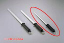ダイヤモンドスチール棒 No.5810-23 9インチ 【業務用砥石】【包丁研ぎ】【業務用包丁】【シャープナー】【包丁研ぎ】【業務用】