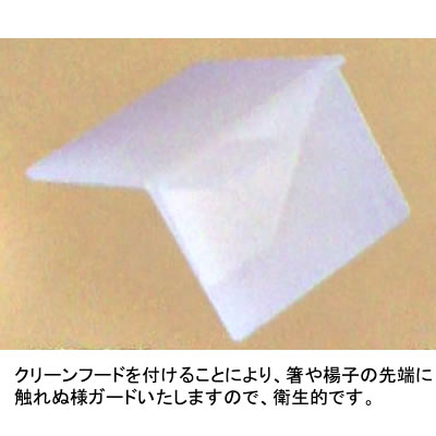 ■10セット■クリーンフードBタイプ　白■10セット■