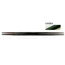 ■5セット■利久塗箸 グリーン塗 23cm■5セット■