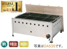Rakuten - IKK イトキン 伊東金属工業所おでん550*382*295 OA53S