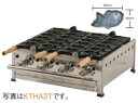 【新品】IKK【イトキン】伊東金属工業所 たい焼き 974*452*200 KTHA4T