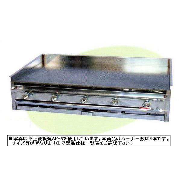 GTT022 卓上鉄板焼 AK−1B 12・13A 4905001277085 卓上鉄板焼AK-1B TKG 荒木金属製作所 都市ガス用