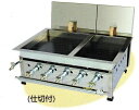 【送料無料】新品!餃子焼(仕切付)W605×D425×H220(mm) No.18