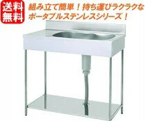 楽天市場】東製作所 シンク ekpm1-800rの通販 楽天市場】東製作所 シンク ekpm1-800rの通販