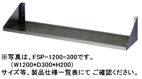 【新品】東製作所　パンチング平棚　W1800*D300