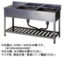 【新品】東製作所 2槽水切シンク 1800*600*800 HPM2-1800