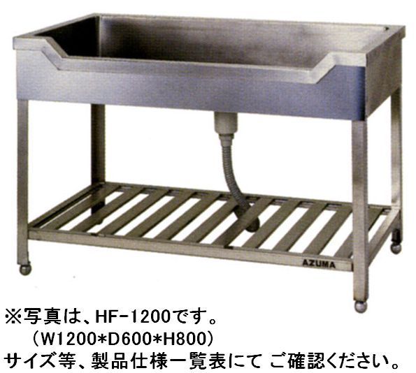 【新品】東製作所　舟型シンク 1500*450*800 KF-1500