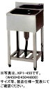 【新品】東製作所 1槽シンク 750*450*800 KP1-750