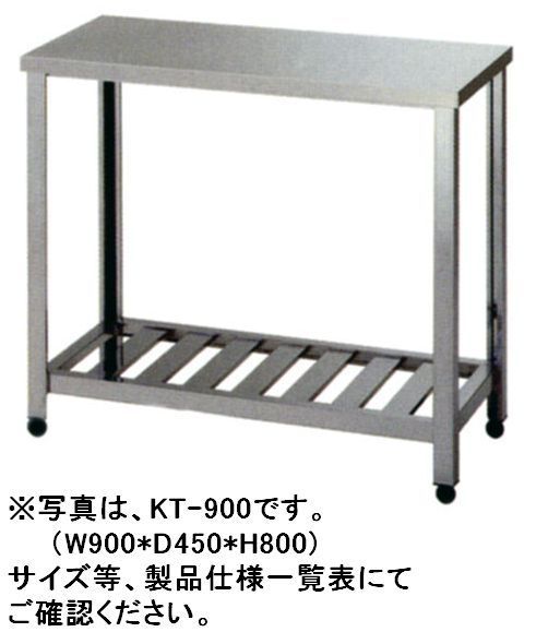 【新品】東製作所　作業台 W750*D450*H800 KT-750